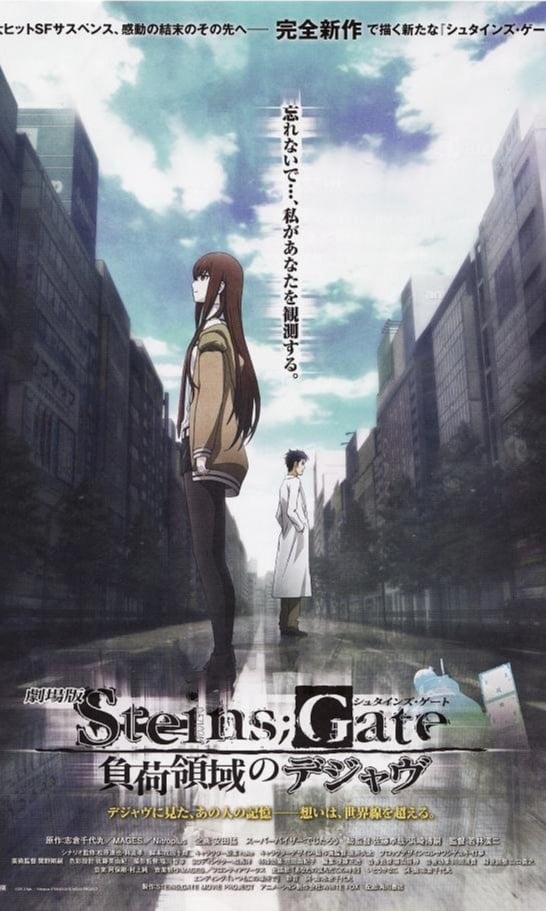 Gekijouban Steins;Gate: Fuka ryouiki no dejavu (Film) - Evrim Ağacı